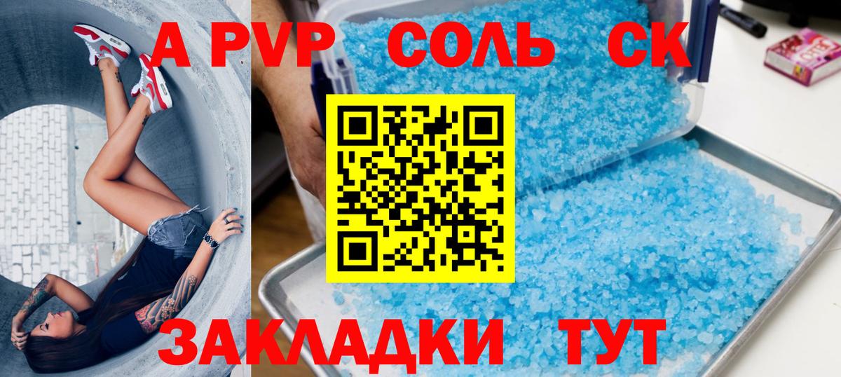 А ПВП VHQ  Вход с VPN  купить наркотик  A-PVP СК КРИС  Нижневартовск 