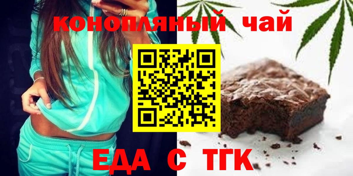Canna-Cookies марихуана  Вход с VPN  Нижневартовск 