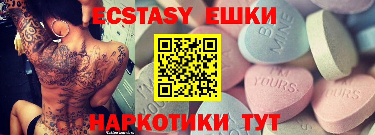 ЭКСТАЗИ 99% Нижневартовск
