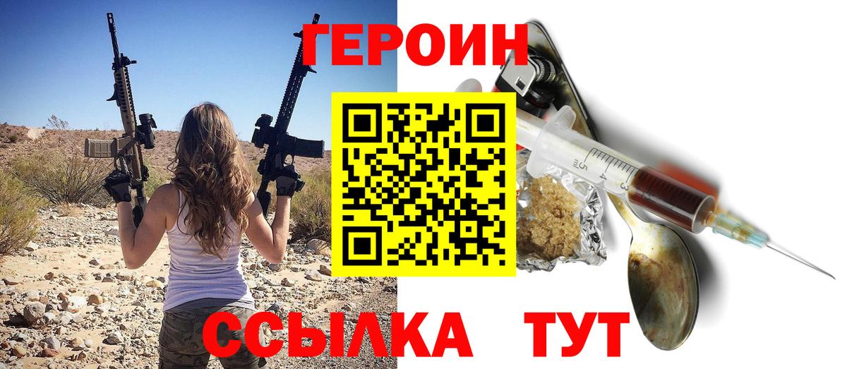 Нижневартовск  Героин  Вход с VPN  ГЕРОИН гречка 