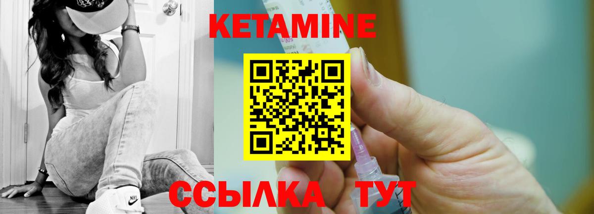 Нижневартовск  Кетамин ketamine  Вход с VPN  КЕТАМИН ketamine 