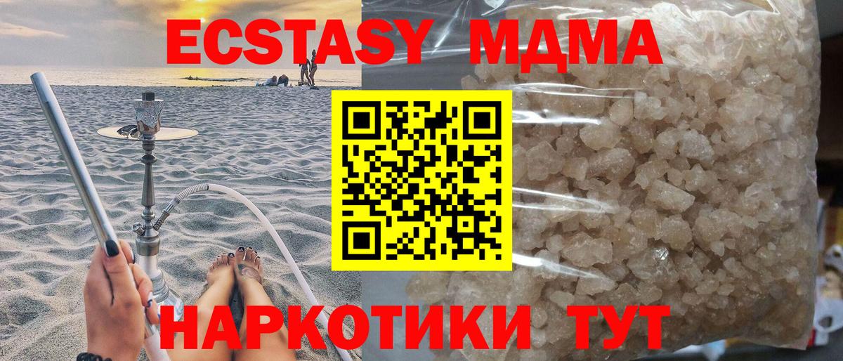МДМА VHQ  Вход с VPN  Нижневартовск 