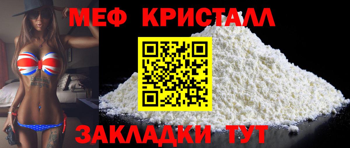 Мефедрон мука Нижневартовск