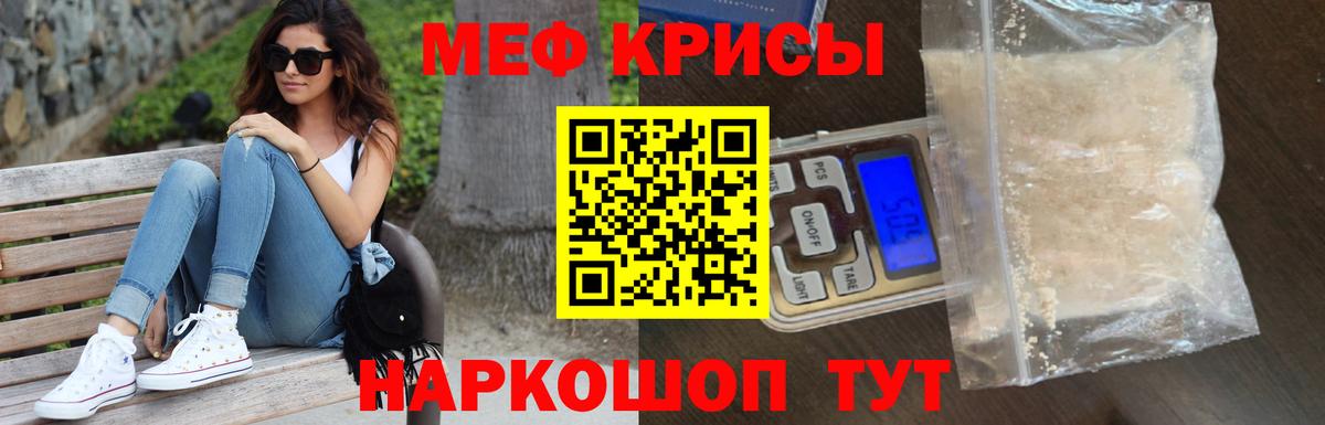 МЯУ-МЯУ мяу мяу  Вход с VPN  МЕФ  Мефедрон  Нижневартовск  Меф мука 