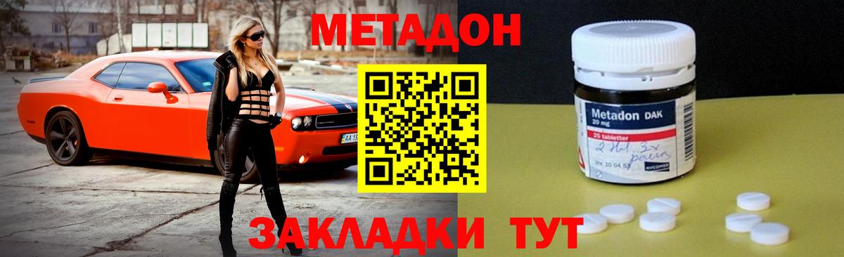 Метадон мёд Нижневартовск