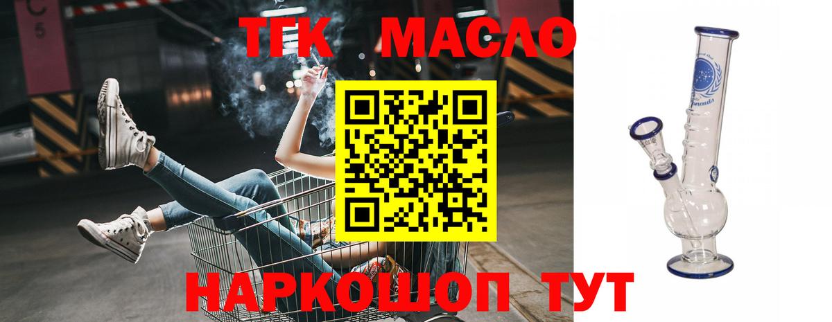 ТГК вейп  Вход с VPN  ТГК THC oil  Нижневартовск 